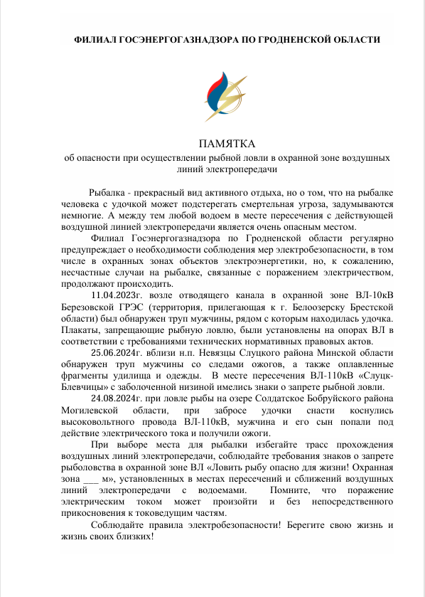 ПАМЯТКА