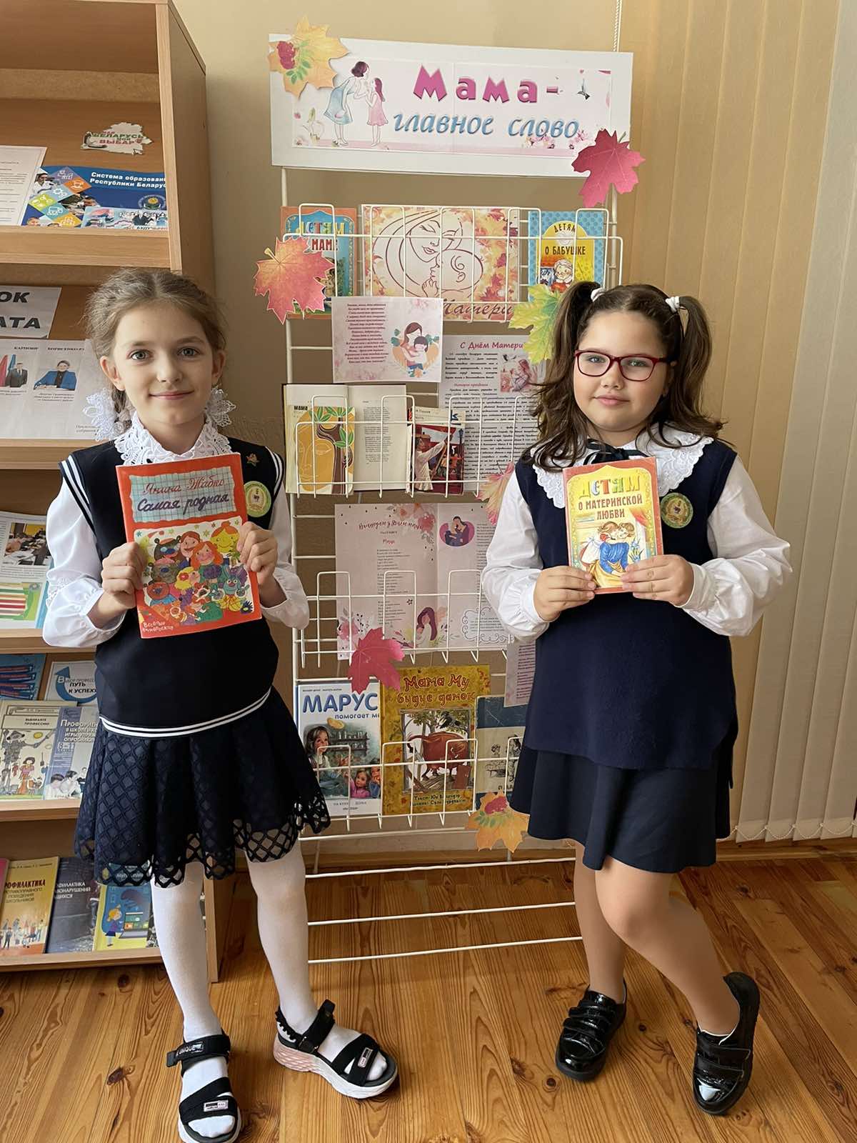 «Мама – главное слово»