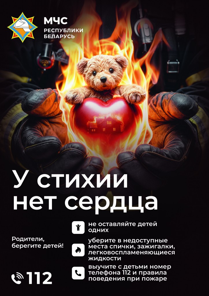 Безопасность детей-забота взрослых!