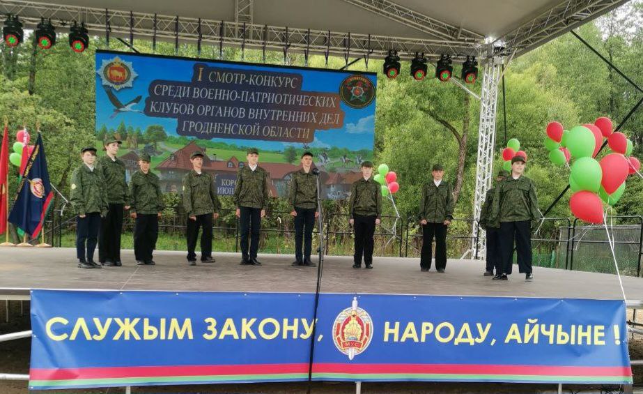 І смотр-конкурс военно-патриотических клубов