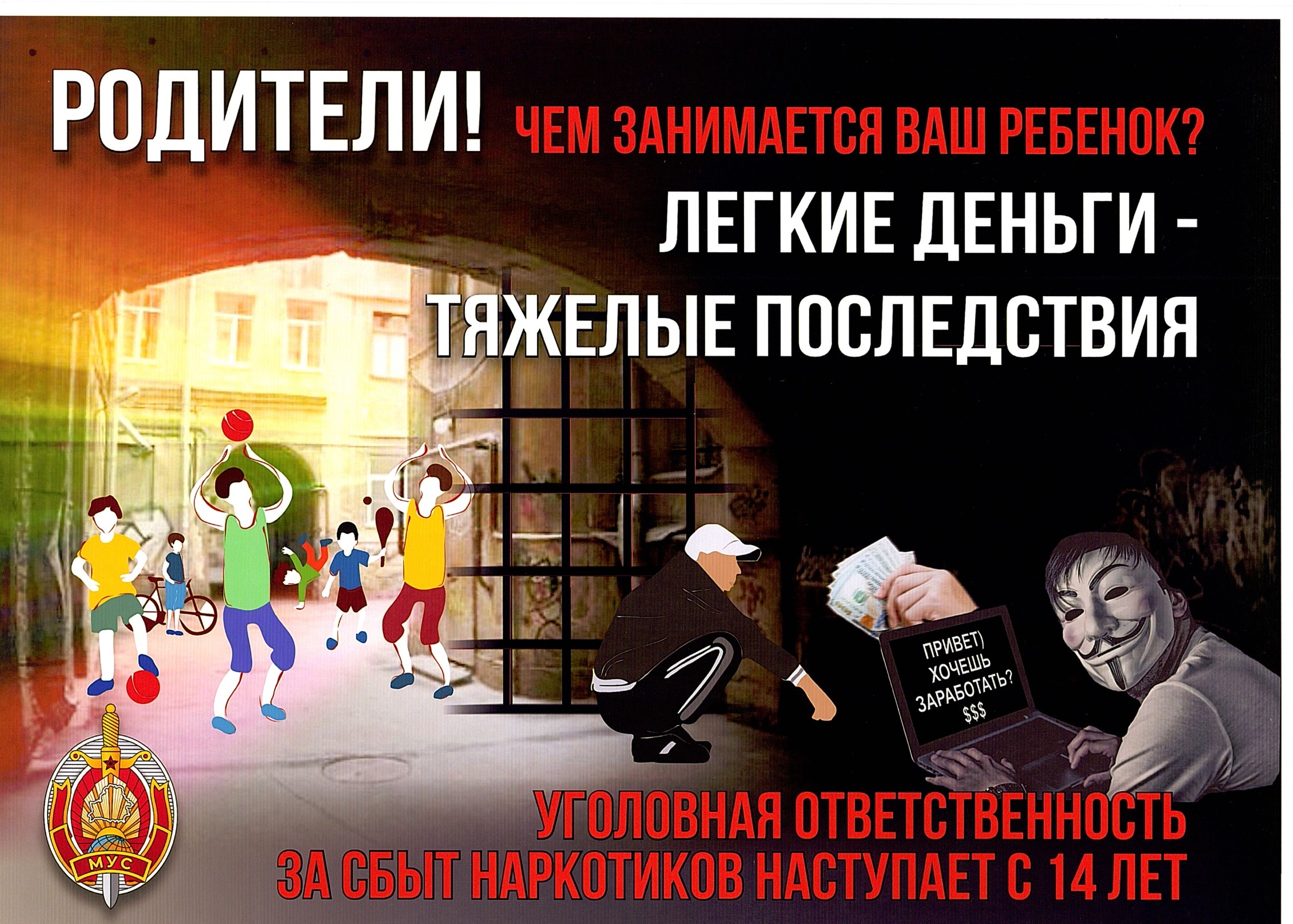 Для родителей