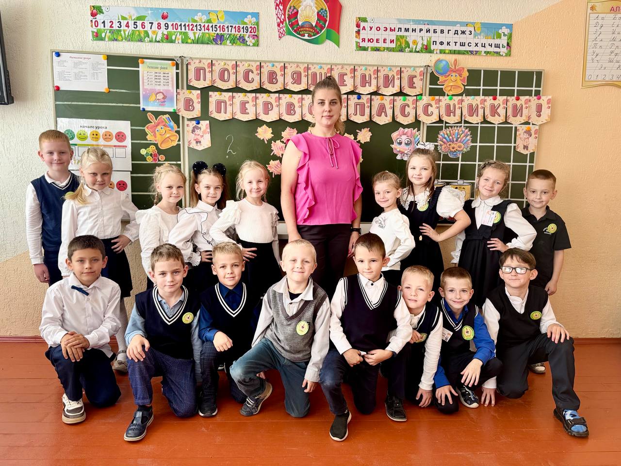 «Посвящение в первоклассники»