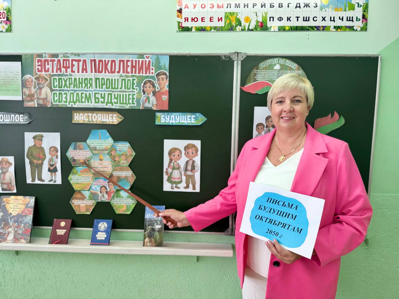 Первый урок «Эстафета поколений: сохраняя прошлое, создаём будущее»