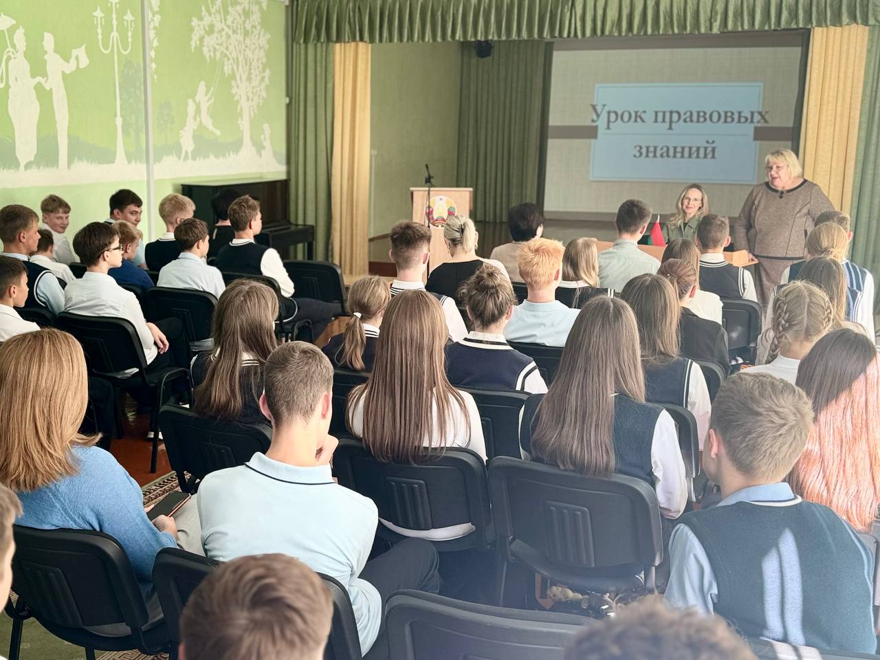 Урок правовых знаний