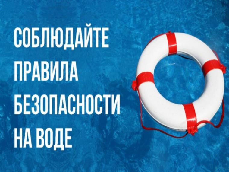 Памятка по мерам безопасности при купании в водоемах