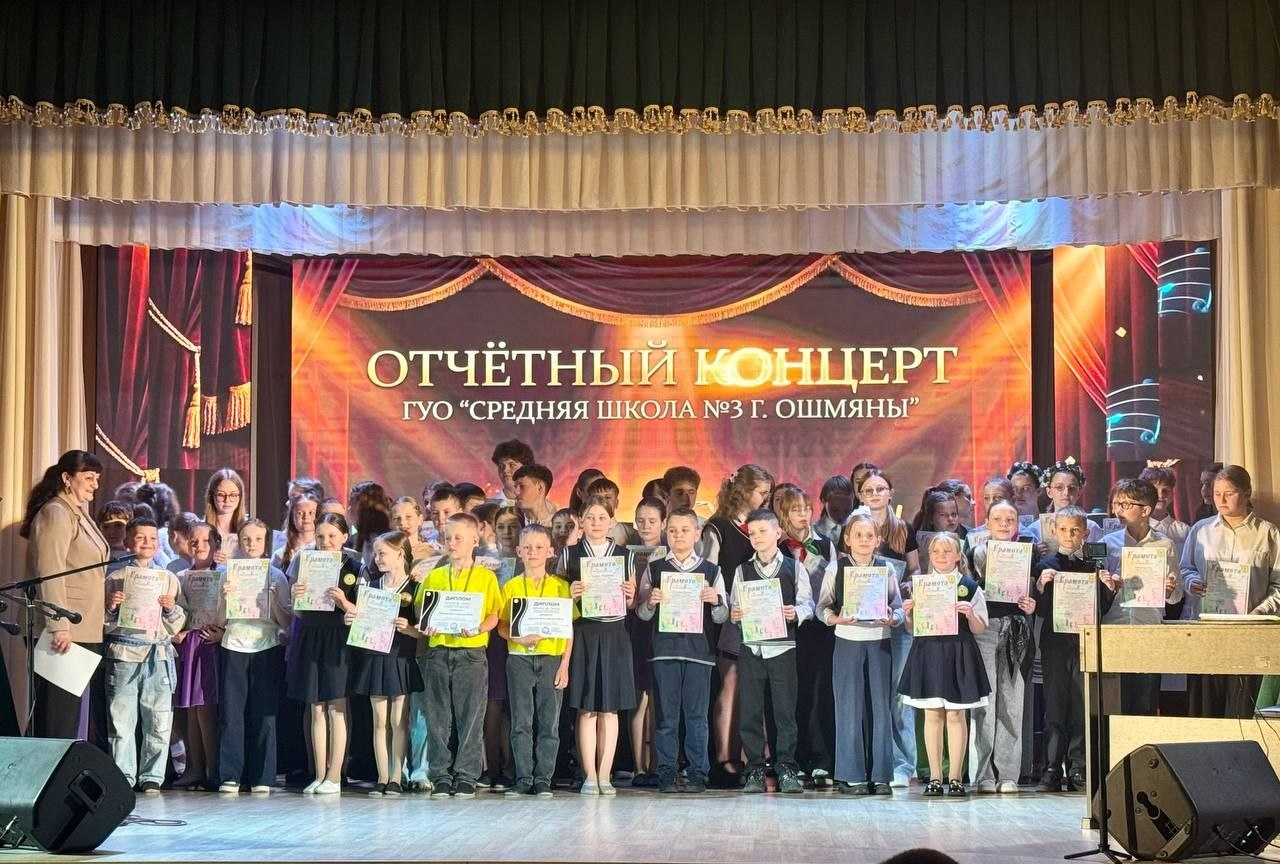 Отчётный концерт классов музыкальной, художественной, хореографической направленности
