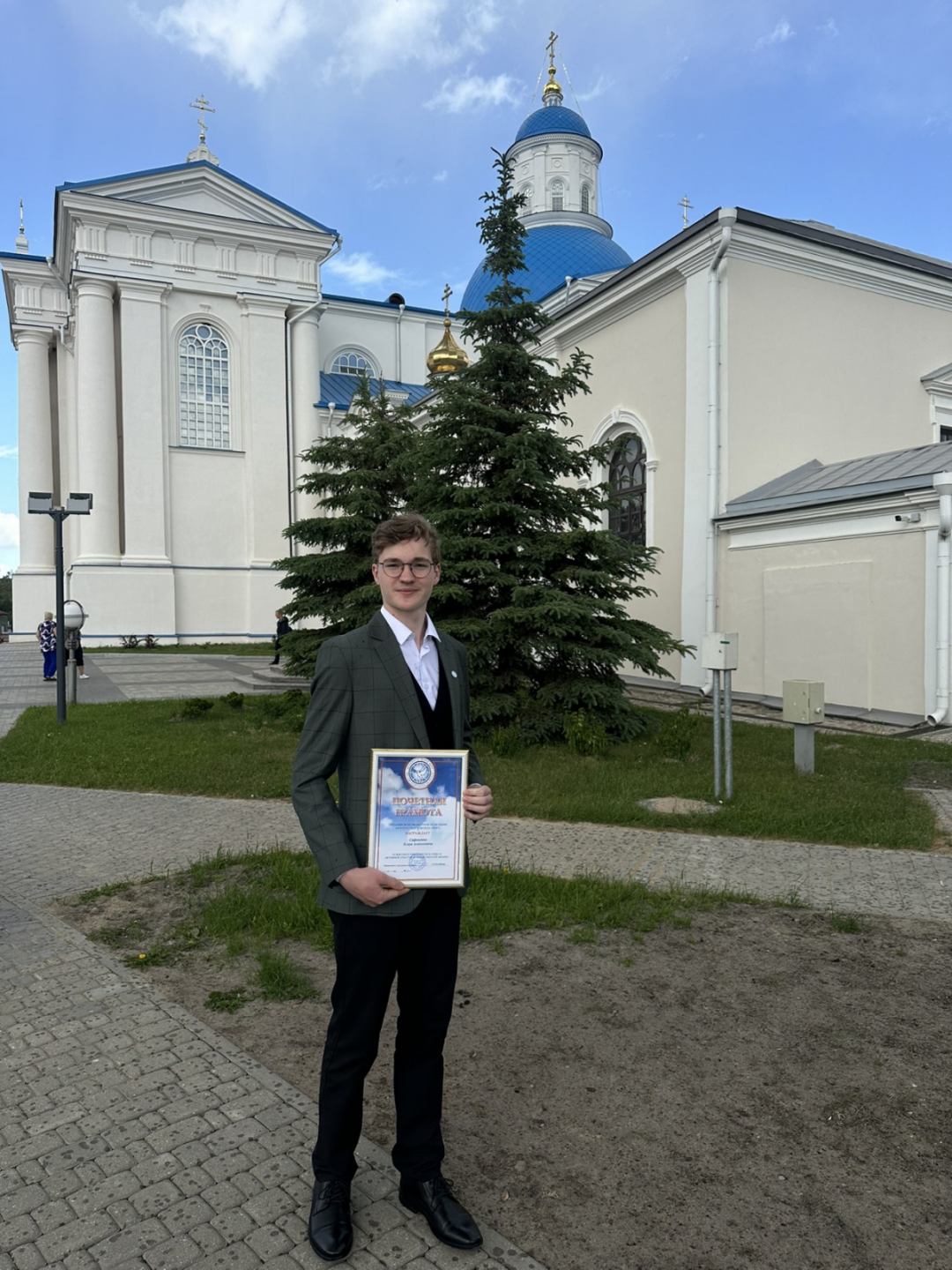 Белорусский фонд мира