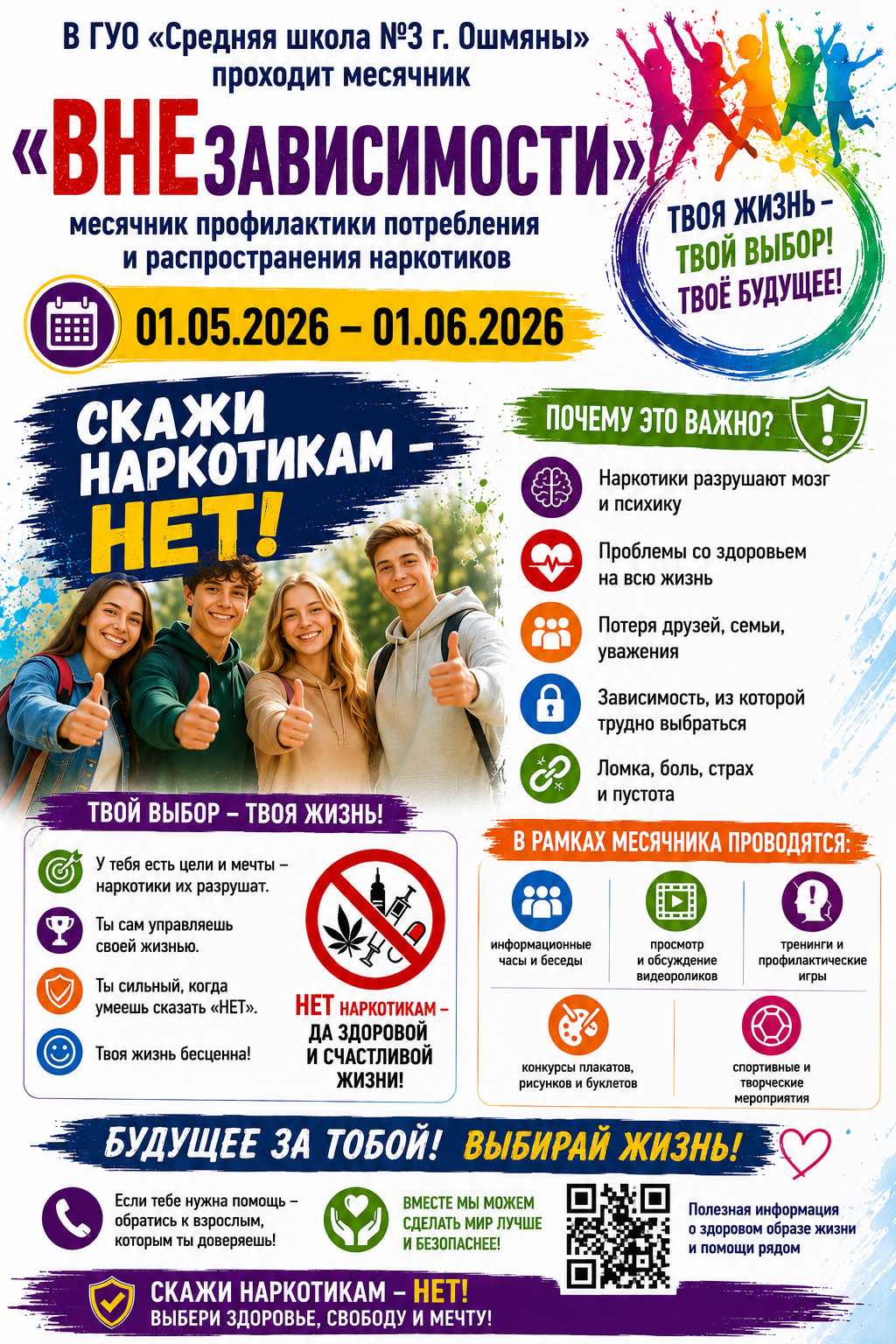 Вне зависимости