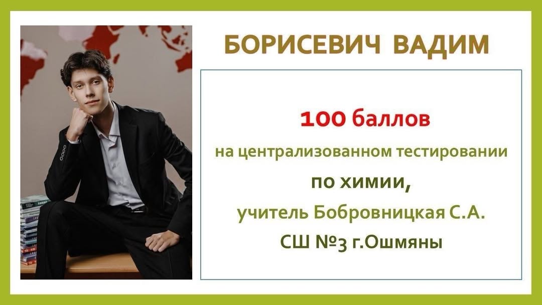 Еще одна «сотка» в копилке школы