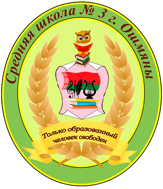 Герб школы