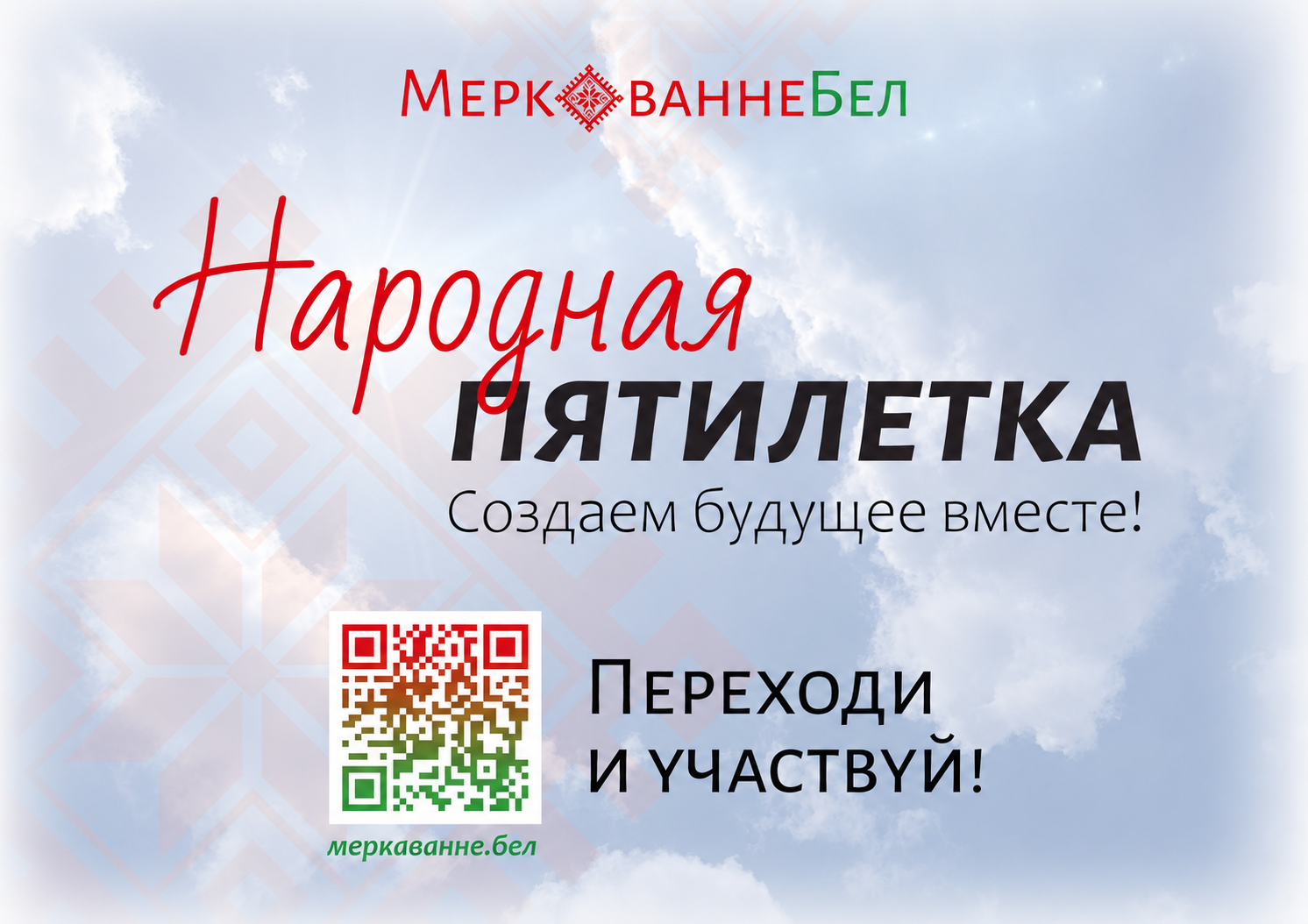 Меркаванне