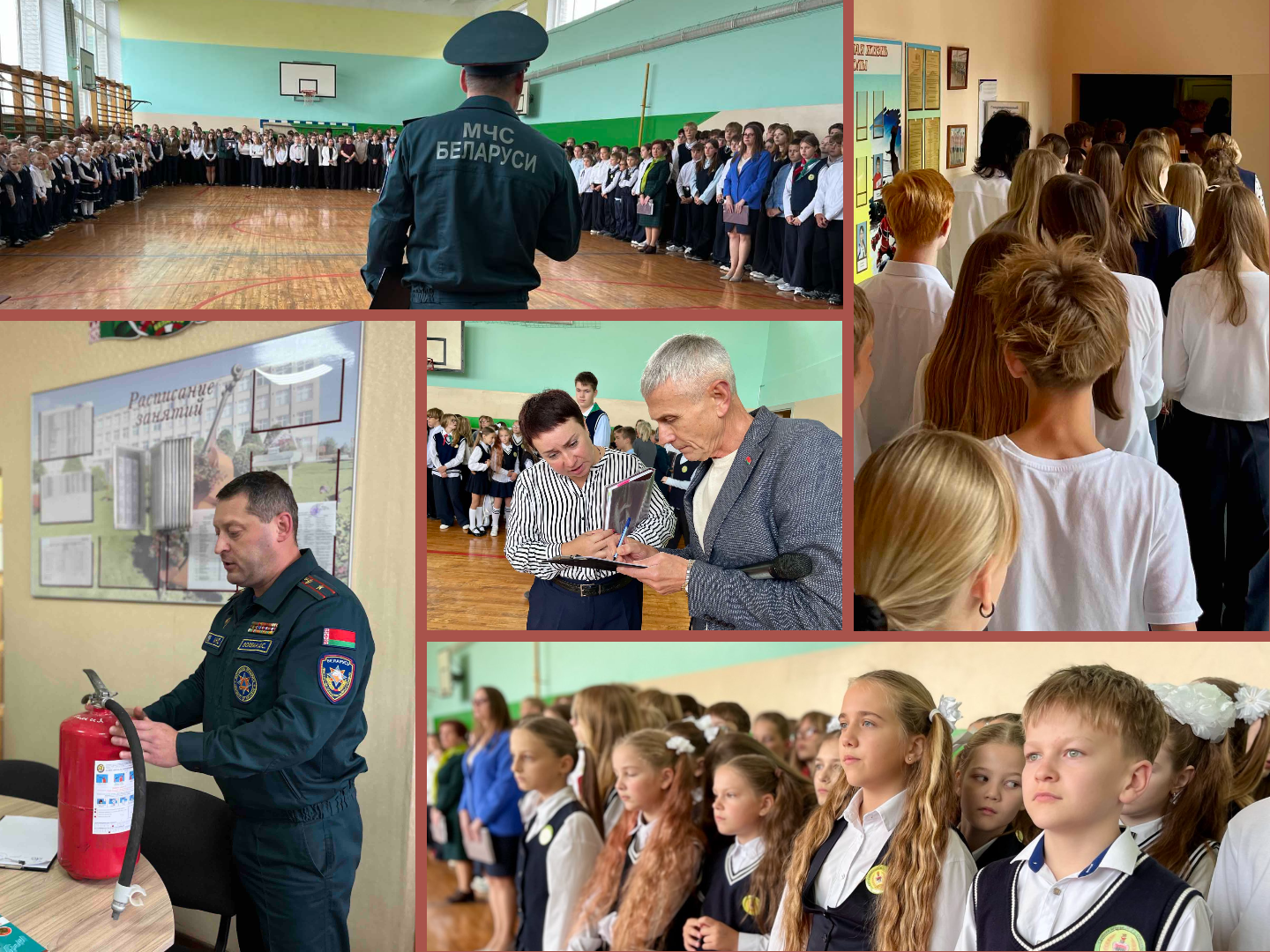 Единый день безопасности