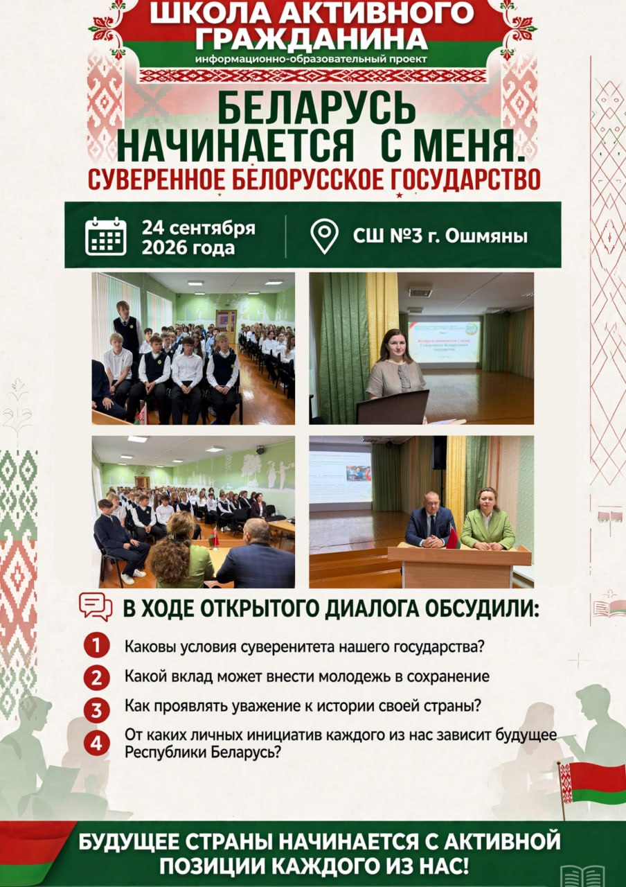 Информационный баннер