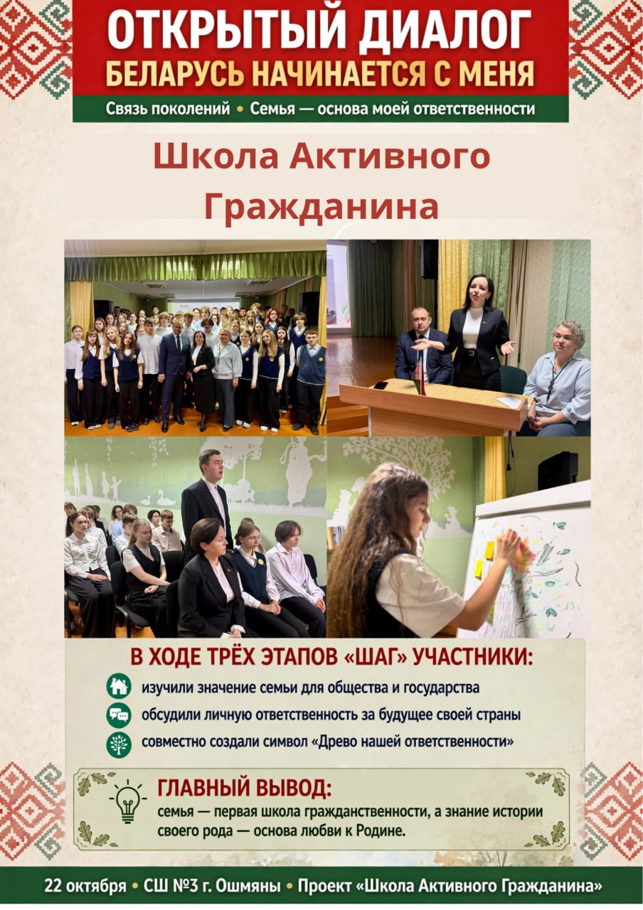 Информационный баннер