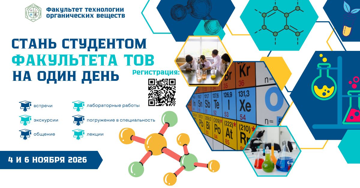 Стань студентом БГТУ